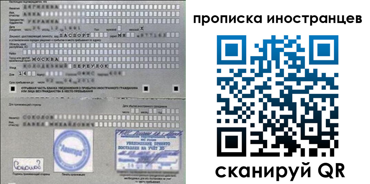 временная регистрация госуслуги в Мурино